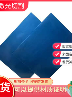 1095 SK85 SPU9 60si2crVA 75cr1 T10 100cr6猛钢板薄板激光加工