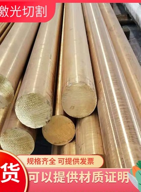 合金黄铜板材H70 C26100 CUZN30 2.0265圆钢材六角钢带切割加工厂