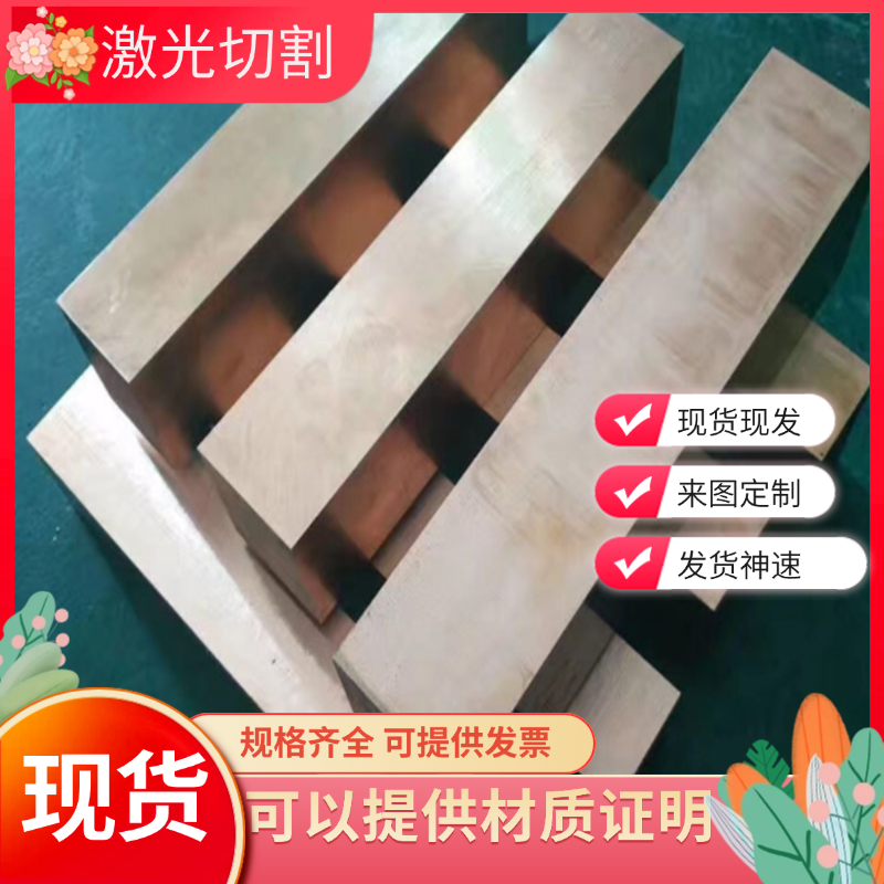 HAL66-6-3-2黄铜HAL-1-1铜棒HPB63-3铜板HPB62-0.8六角铜棒C28000