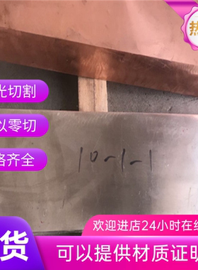 C44500黄铜带 高强度C44500黄铜板 C44500铜合金管 黄铜棒