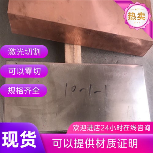 C22000黄铜板C28000铜带C34000六角铜棒C36000 C37700铜管C26000