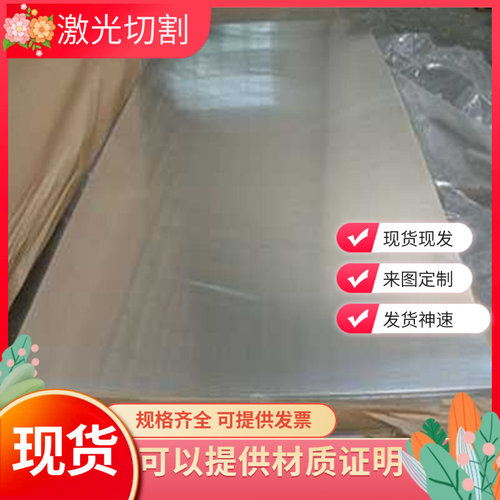 1Cr18Ni9Ti 06Cr19Ni10 1Cr17Ni2 12Cr18Ni9不锈钢 9Cr18钢板440B