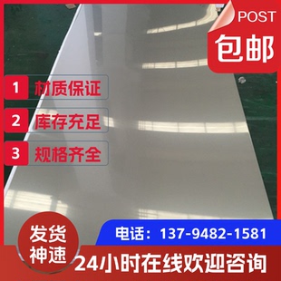 410 430不锈钢板材4cr13 630 420 3cr13不锈铁板零切 1cr13 2cr13