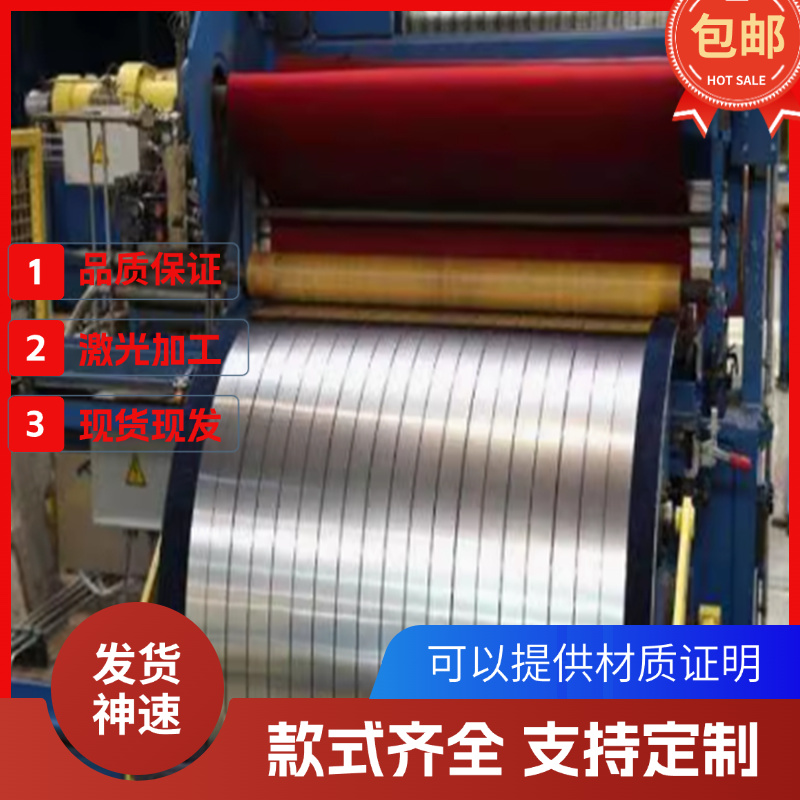 日本SK7弹簧钢带SK85带钢SK85M钢板SK5M卷材SK7M带材弹簧钢板零切