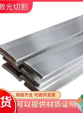 冷拉扁钢Q235 65Mn 42CrMo钢板Q355/20#/10#/40Cr光圆方钢45#扁钢