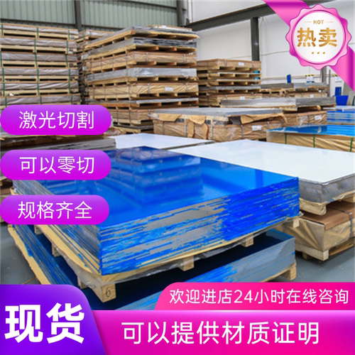 AL1050 1060 1070 1100铝板 3003 3A21铝锰合金3005 3105铝板铝棒
