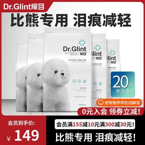 耀目比熊专用狗粮幼犬成犬白色美毛奶糕宠物均衡营养20斤装