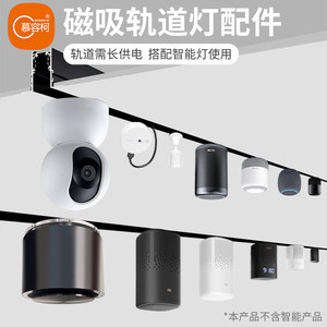 慕容柯智能设备上轨道模块