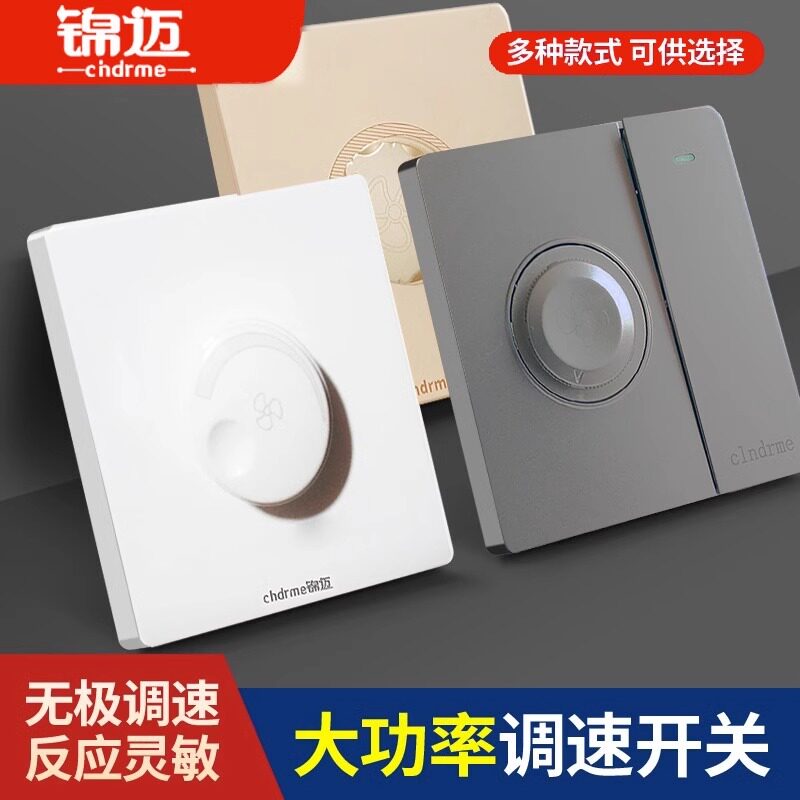 暗装一开带调速开关吊扇风扇专用
