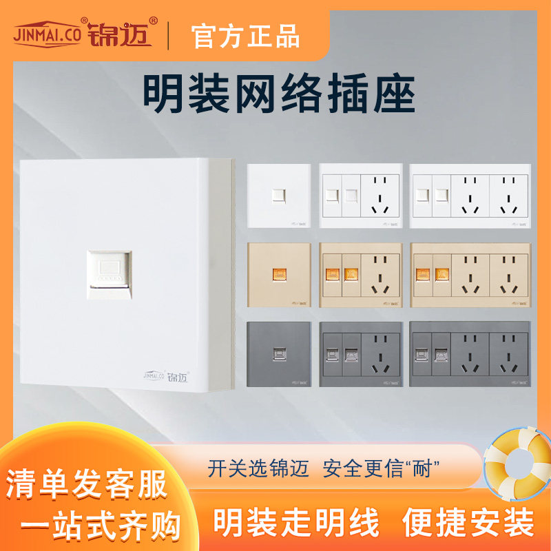 明装单电脑插座双口三孔四位网线面板56明线盒多孔网络插座含模块