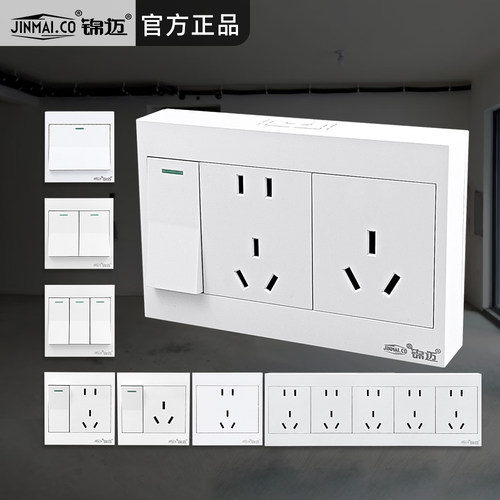 明装10安家用一开八孔带开关插座
