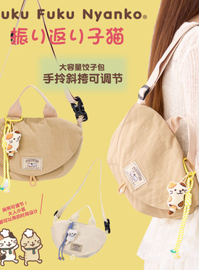 hapins斜挎包单肩日系饺子包大容量上课通勤百搭休闲猫咪腋下包