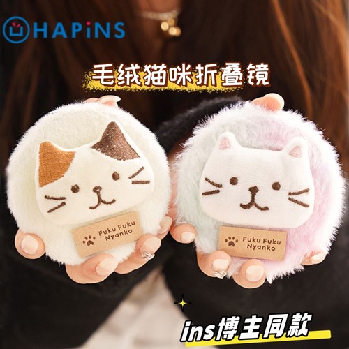 日本HAPiNS创意便携双面折叠镜子