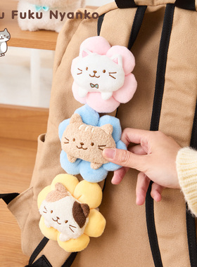 HAPiNS挂件电动车装饰小配件微笑趴趴猫花朵公仔车载装饰包包挂件