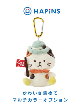 日本HAPiNS可爱露营猫咪挂件玩偶毛绒挂饰书包背包公仔小猫礼物女