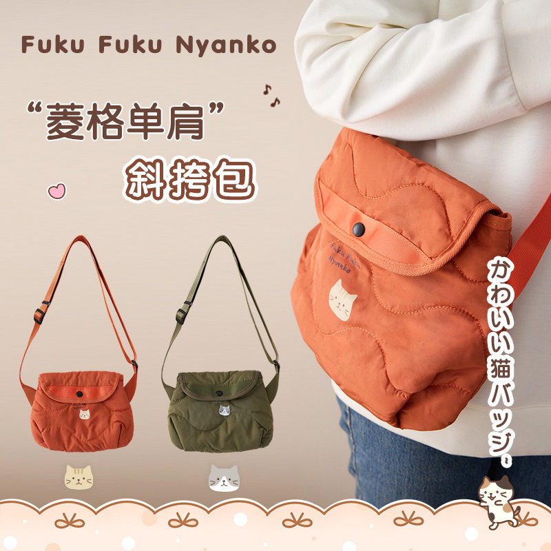 日本hapins菱格包女单肩斜挎可爱绗缝大容量羽绒包轻便防水软布包,箱包皮具/热销女包/男包,通用款女包,淘宝优惠券,粉丝福利购,淘宝优惠卷