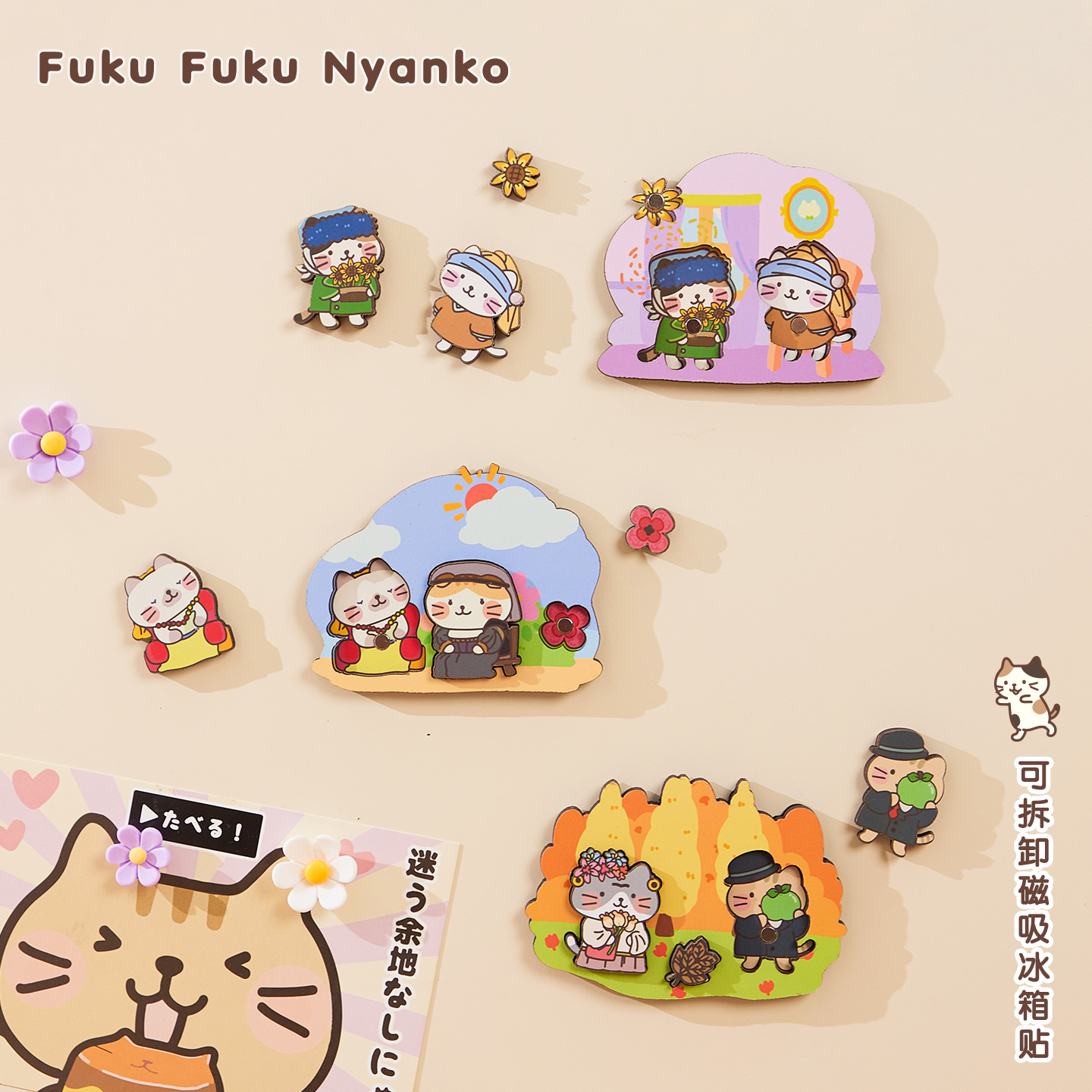 限量版hapins猫咪创意冰箱贴居家装饰纪念品木质磁吸冰箱贴