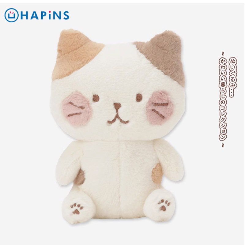日本hapins猫咪玩偶抱枕三花猫送礼可爱腮红猫摆件礼物