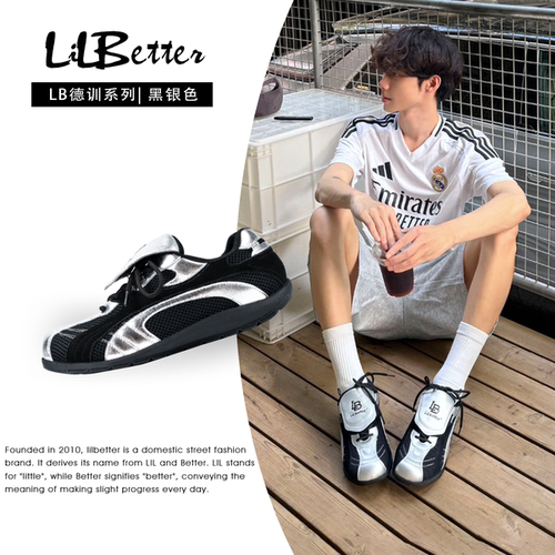 Lilbetter弧光银色德训鞋2026新款夏季网面透气板鞋薄底休闲鞋