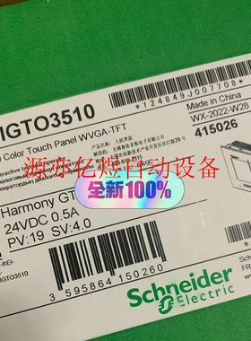 全新原装触摸屏HMIGTO3510 全新未拆封,少量现(议价)