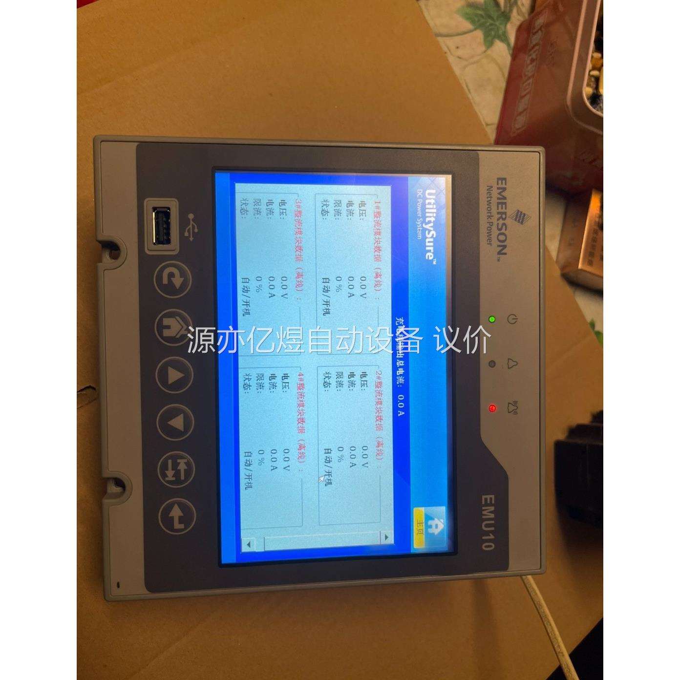 /维谛EMU10监控模块显示屏直流屏 高频开关充电模