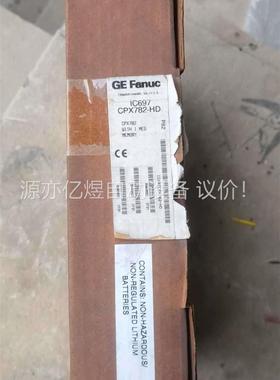 GE FANUC：IC697CPX782-HD、IC697C(议价)
