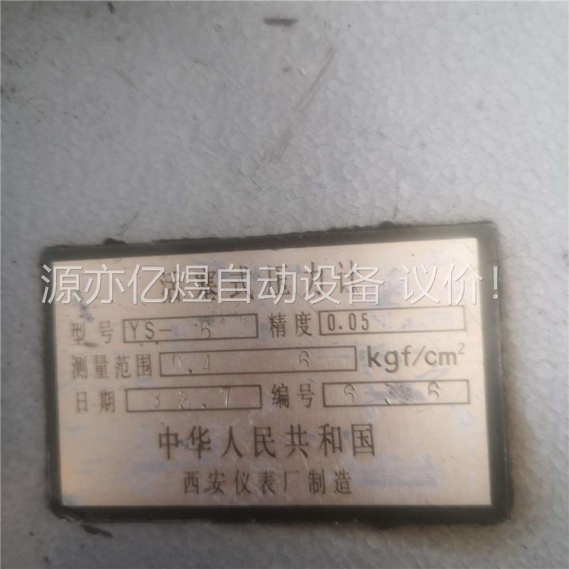活塞式压力计，型号YS-6，精度0.05，测量范围0.4-6(议价)