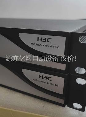 华三H3C SecPath ACG1000-ME 网关管理(议价)