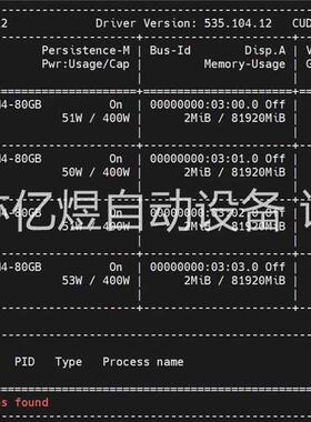 a800 80g sxm4 四卡整机