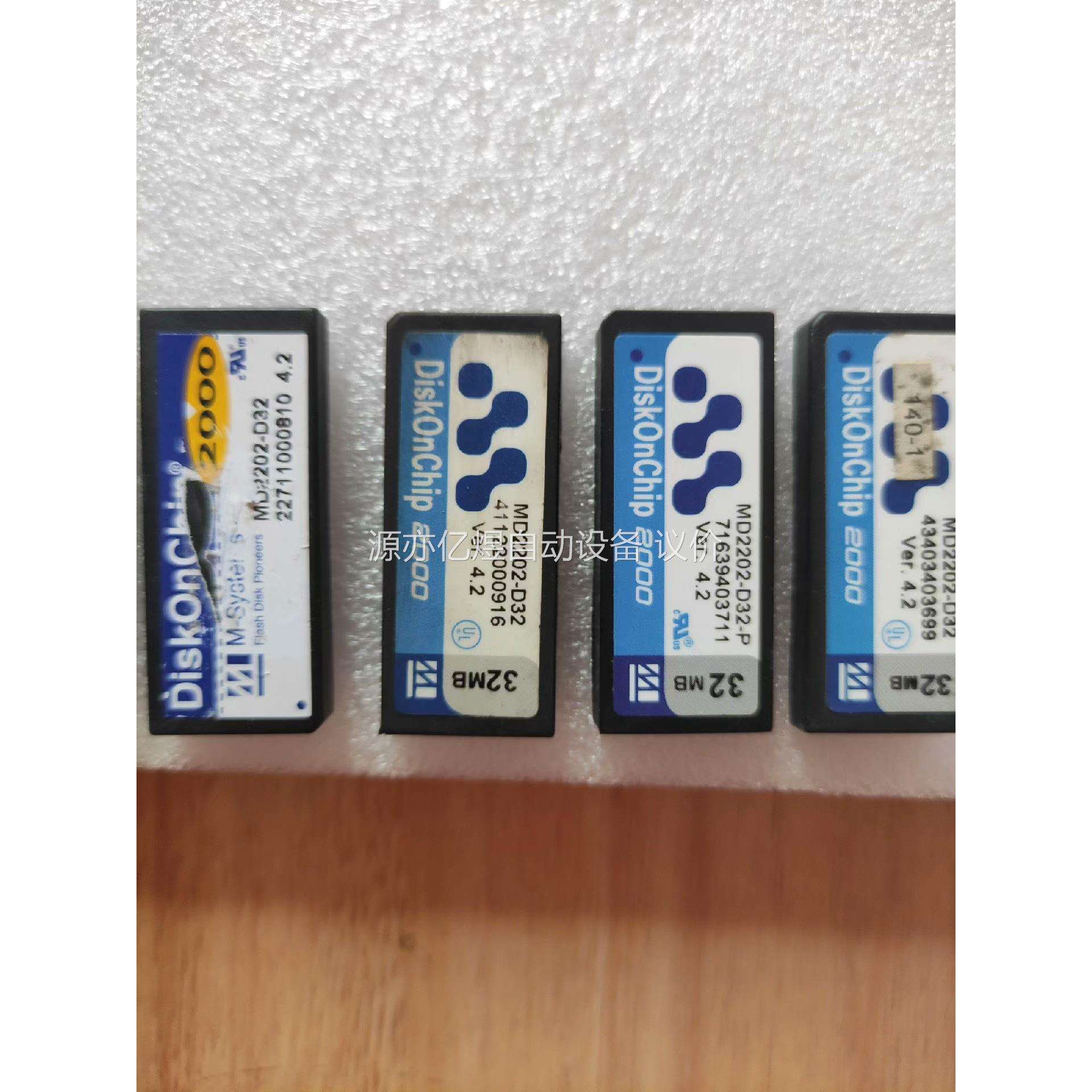 MD2202 -D32-X -P 电子盘32M ，原装拆机，