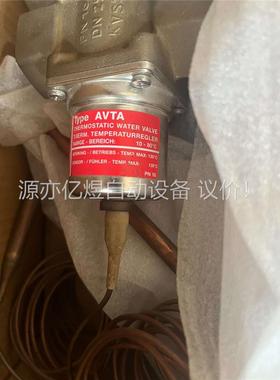 Danfoss丹佛斯水阀冷凝压力调节阀，AVTA PN 16(议价)
