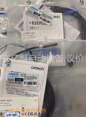 E2ER-X2D1 5m欧姆龙OMRON 近传感器(议价)