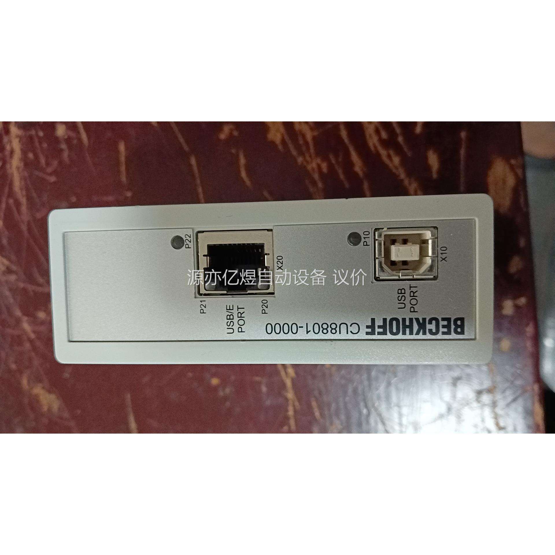 倍福BECKHOFF CU8801-0000 控制模块，
