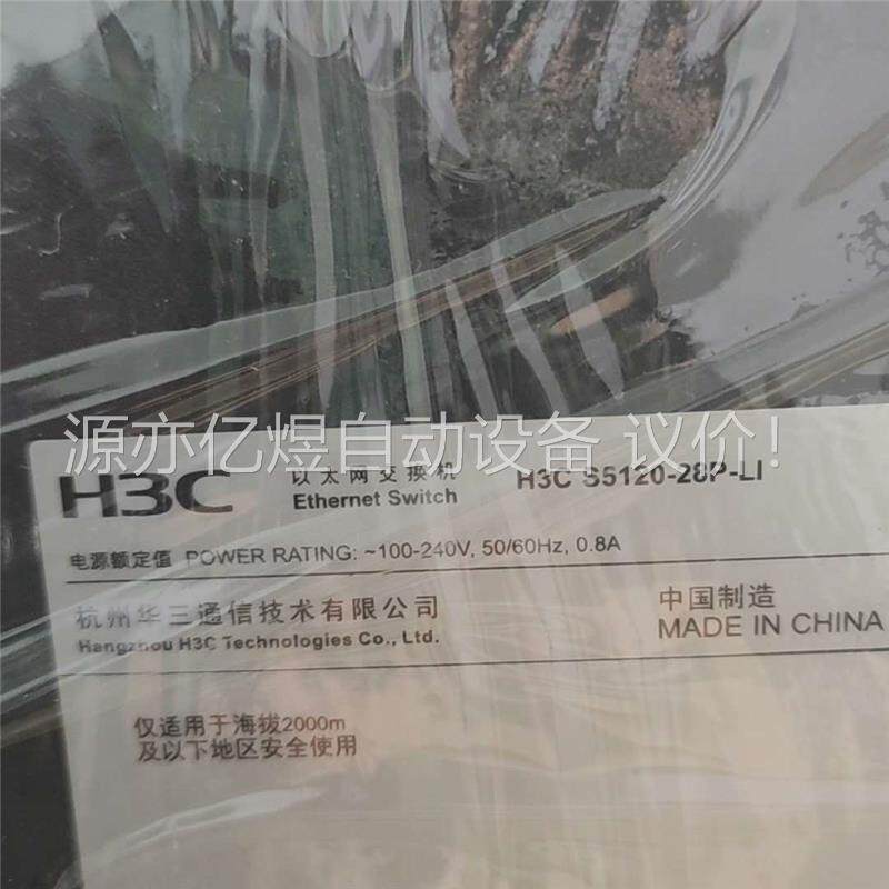 H3C S5120-28P-LI 全千兆交换机 24口全千(议价)