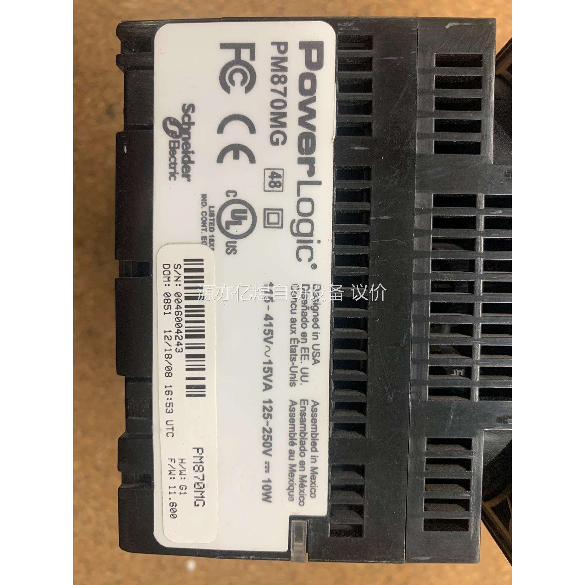 电能表PM800 PM870MG 原装正品，功能完好，