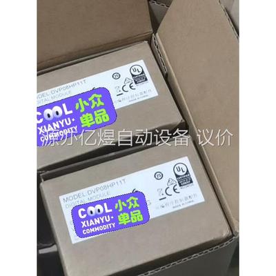 台达扩展模块 型号:DVP08HP11T 未拆封
