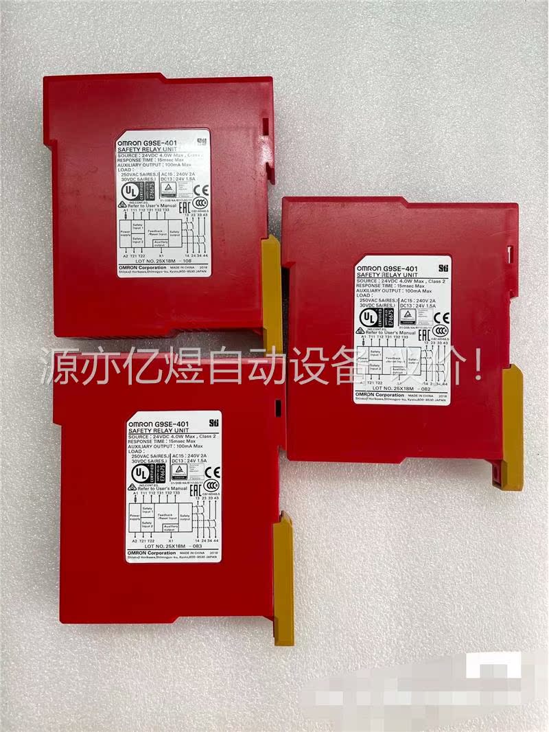 欧姆龙安全继电器，型号G9SE-401，功能包好，还有三(议价)