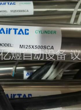 亚德客气缸。MI25X500SCA 带二条感应线加10块一(议价)