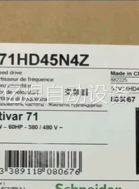 施耐德ATV71HD90N4/ATV71HD45N4ZATV