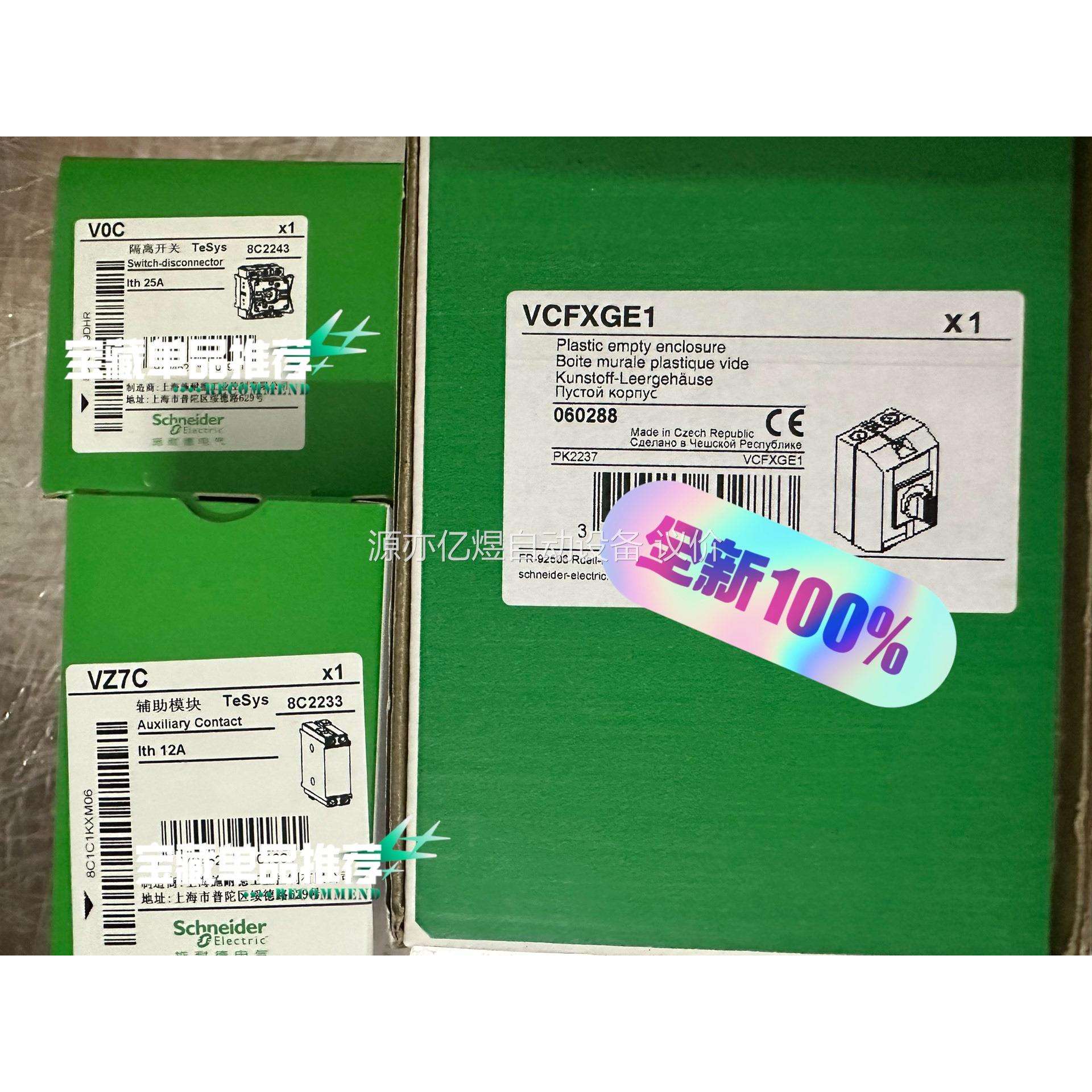 负荷开关VCFXGE1+V0C+VZ7C，价格166/