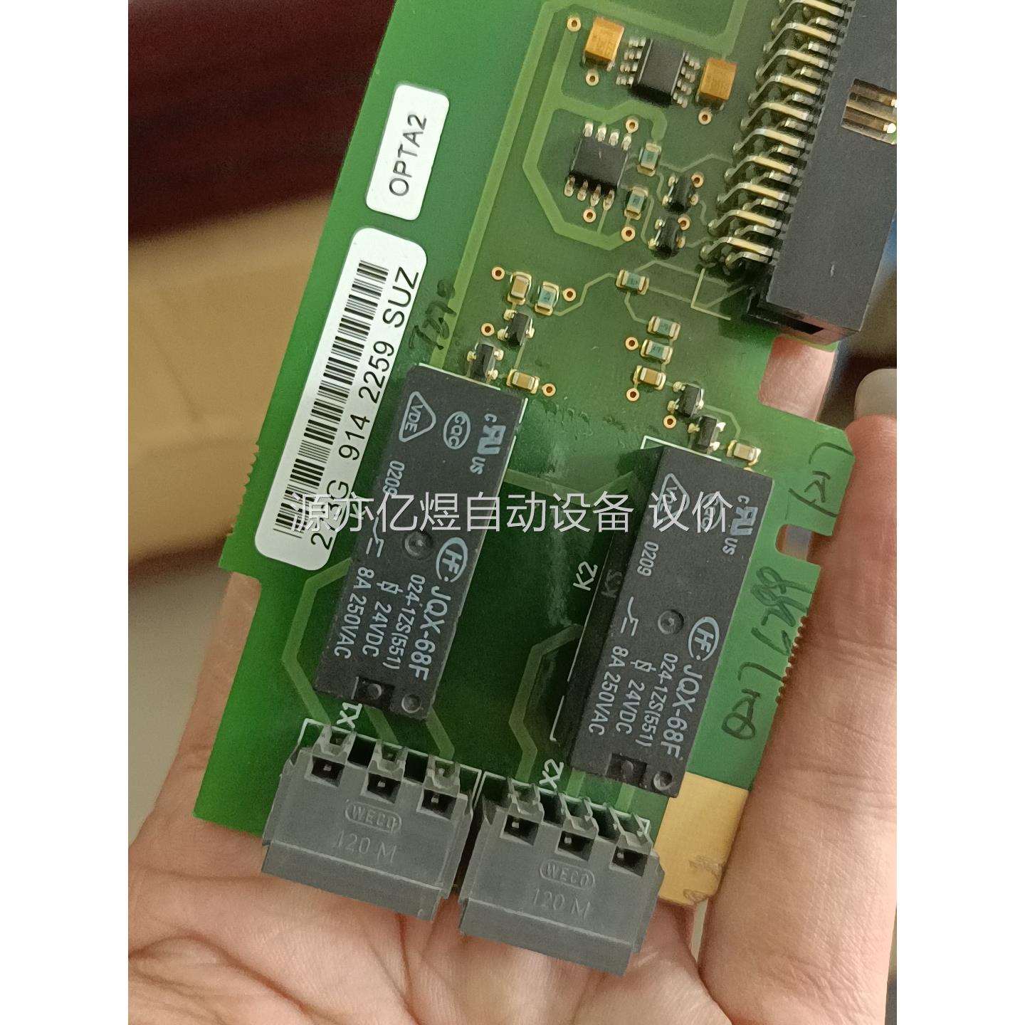 OPTA2 伟肯变频器通讯板，二手功能完好，链实图，包