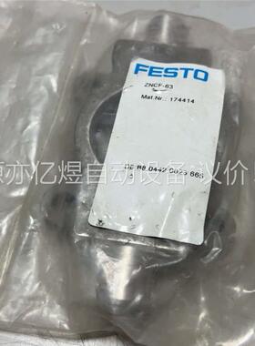 外企仓库库存收回，FESTO配件ZNCF-63一个，1744(议价)