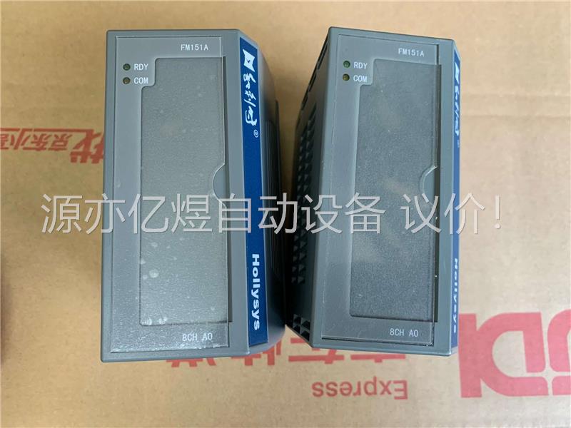 和利时模块 FM147 FM143 FM171B FM151(议价)