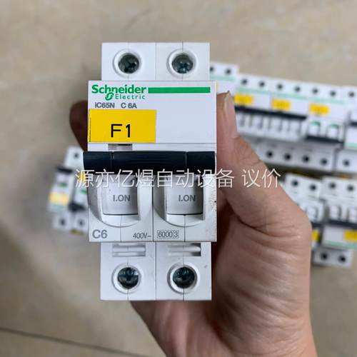 原装拆机IC65N C6A空开，1P/2P两种，需要的