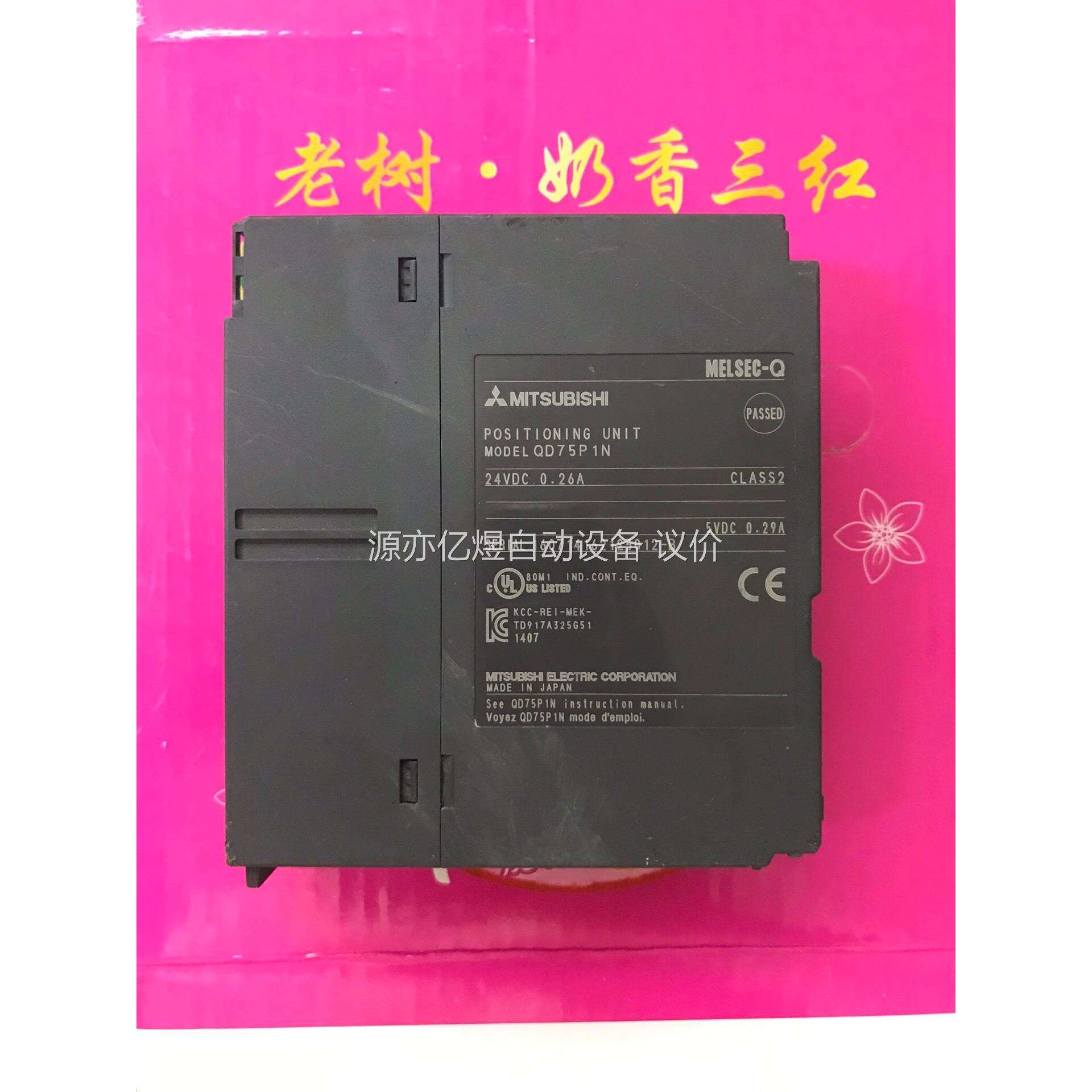 三菱模块QD75P1N，拍，功能完好，无破损～是单