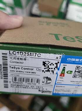 触器黑色款LC1D25M7C原装正品，包装干净完