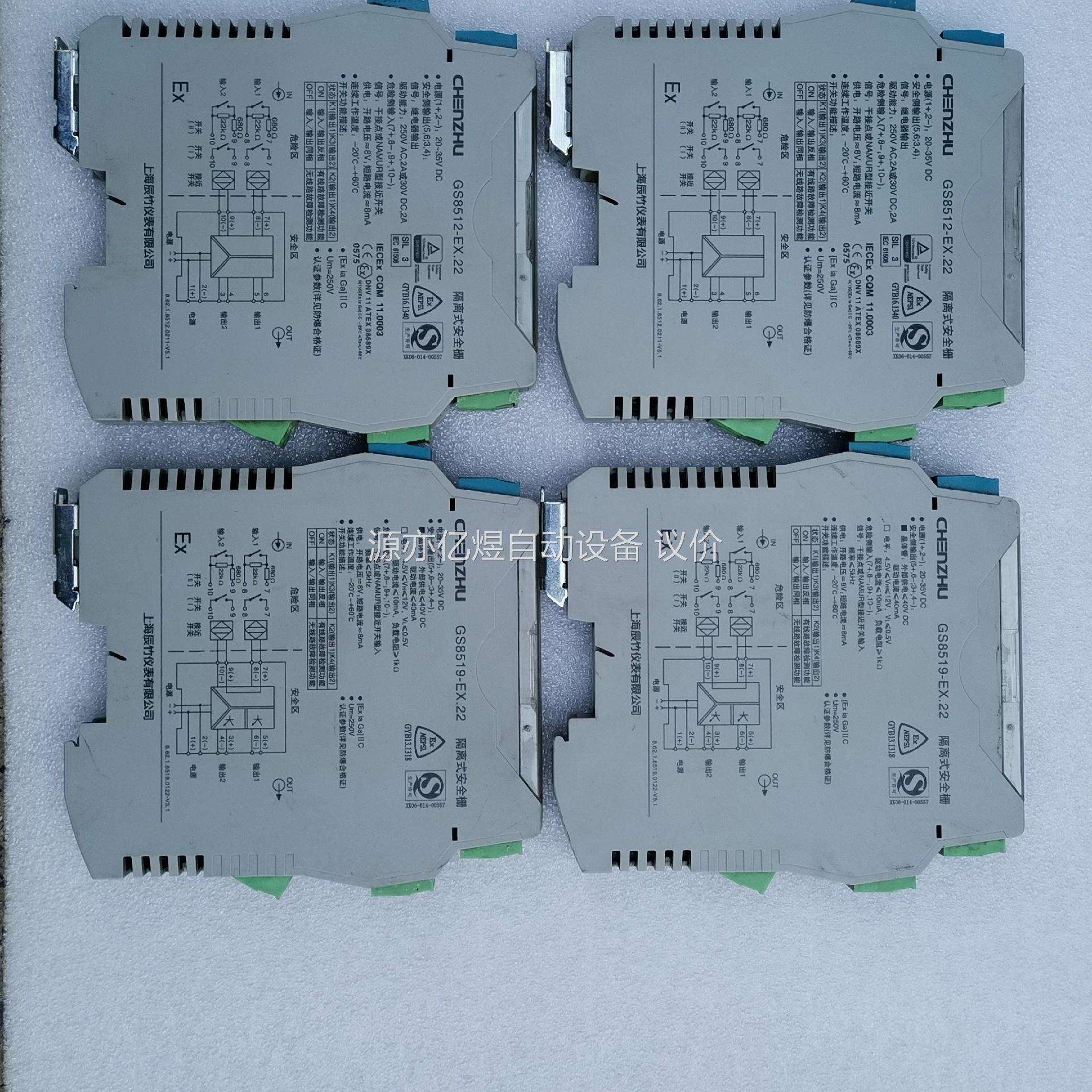 辰竹 GS8519-EX.22 二进二出 开关量输入 晶体