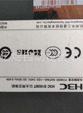 H3CS1026T 24口百兆+2口千兆交换机，拆机3(议价)