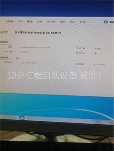 七彩虹,GTX650Ti显卡,刚从机器拆下来的,拍,表(议价)