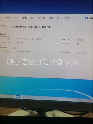 七彩虹，GTX650Ti显卡，刚从机器拆下来的，拍，表(议价)